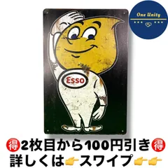 2025年最新】esso エッソボーイの人気アイテム - メルカリ
