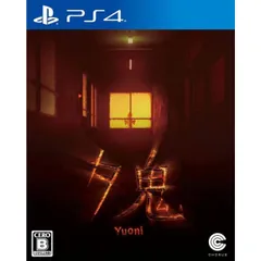 PlayStation 4版 夕鬼 (ゆうおに) PS4 Play Station4 ゲームソフト JAN:4988602173727 ■A4524