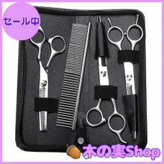 【大安売り】Sumnacon トリミング ハサミ 犬 ステンレス トリミングシザー スキバサミ ペット 猫 散髪用ハサミ すきばさみ セット カーブ ハサミ シザー 散髪 理髪 美容工具 ケース付け 6点セット