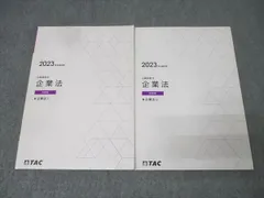 TAC 公認会計士 2025年 合格目標 【企業法】4冊セット＋テスト 公認会計士試験 短答式試験対策シリーズ 企業法 早まくり肢別問題集 第