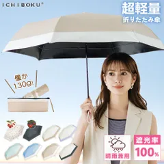 【超軽量日傘販売中】傘 日傘 折りたたみ傘 140g 超軽量 6本骨 折り畳み傘 撥水耐風 男女兼用 遮光 遮熱 晴雨兼用 外線遮断 日焼け防止 耐風撥水 梅雨対策 携帯便利 収納ポーチ付き 男女兼用 プレゼント