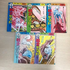 2025年最新】白い戦士ヤマト 全巻の人気アイテム - メルカリ