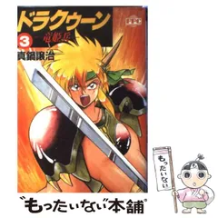 2025年最新】ドラクゥーンの人気アイテム - メルカリ