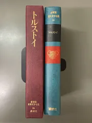 Crystal1 豪華版　世界文学全集　講談社　全38巻セット 着払い※ 豪華版 世界文学全集 講談社 全38巻セット - メルカリ