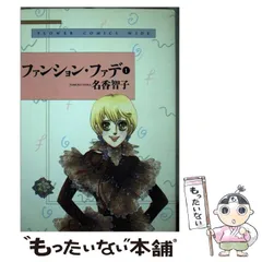 在庫処分セール テ 2025年最新】ファンション・ファデ の人気アイテム メルカリ - 少女漫画