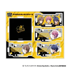 【新品・公式】ヒプノシスマイク アクリルスタッキングケース Fling Posse 公式グッズ colleize コレイズ