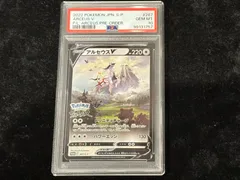 アルセウスv sa psa10 PSA10】アルセウスV(SA)【SR】{112/100}※銀行振込orコンビニ