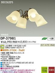 TOSHIBA 東芝 LED シャンデリア 6灯 木目 LEDC88032-6G - メルカリ