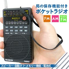 ラジオ ポケットラジオ ワイドFM FM AM 対応 ポータブルラジオ 電池式 携帯ラジオ ポータブル 電池式 スピーカー セットあります ポケットラジオ ミニラジオ 小型 防災 散歩 ウォーキング ランニング