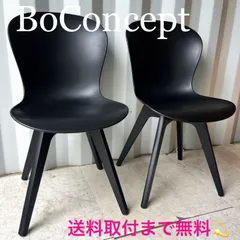 2026年最新】BoConcept チェアの人気アイテム - メルカリ