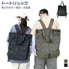 新品 リュックにもトートバッグにもなる 2way バッグ レディース メンズ ナイロンバッグ 軽量 4A 大容量 ビジネスリュック 撥水 旅行バッグ 靴入れ付き バッグ 通勤 通学 スポーツバッグ バック kkksex
