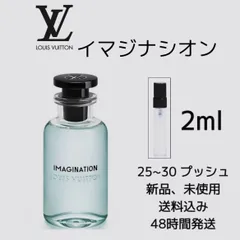 2024年最新】ルイヴィトン 香水 イマジナシオンの人気アイテム - メルカリ