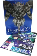2025年最新】(専用バインダー付き) 機動戦士ガンダム00 セカンド