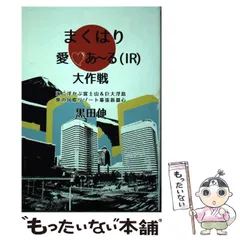 2024年最新】ヤマト作戦の人気アイテム - メルカリ