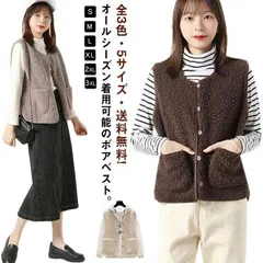前開き 秋 レディース ボアベスト フェイクファー 大きいサイズ ボア ふわふわ 冬 送料無料! トップス ノースリーブ ジャケット フリースベスト  ボアジャケット アウター 春 送料無料  無地 #gurug571375