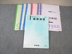 2024年最新】河合塾 Tテキスト 物理の人気アイテム - メルカリ