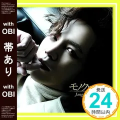【帯あり】モノクローム 通常盤 [CD] チャン・グンソク_07