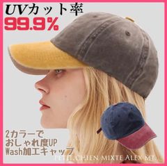 帽子 キャップ メンズ レディース ツートーン 2色 2カラー ウォッシュ加工