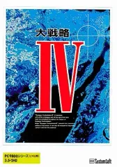 2025年最新】大戦略Ⅳの人気アイテム - メルカリ