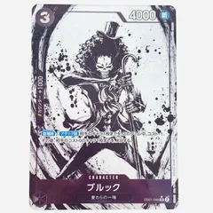 中古 トレーディングカード ブルック パラレル  Sumie Artist OKAZU  SR EB01-046 ワンピース カードゲーム ブルック 始めようキャンペーンプロモパック EB01-046 【63】