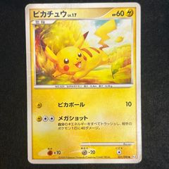 【即購入可能】ポケモンカード ピカチュウ PT4 アルセウス光臨