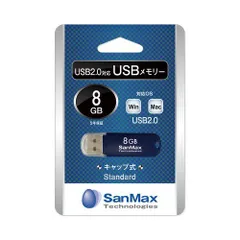 SU2S8C USBメモリー｜8GB USB2.0対応｜サンマックス製｜高品質・安心のデータ保存のサムネイル