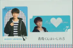 SnowMan 青島くんはいじわる 渡辺翔太 ドラマコレクションカードセット