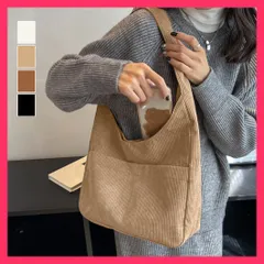 【スタッフおすすめ！】 トートバッグ コーデュロイ 無地 肩掛け マザーズバッグ/大容量かばん/韓国ファッション レディース ハンドバッグ シンプル カ おすすめ おしゃれ　人気 上品 99ALF-001
