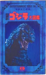 ゴジラ・ストア限定 マルサン 100周年ゴジラ マキス工房グリーン