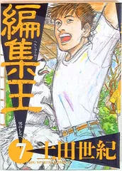 【中古】 ギラギラ 洞察術/小学館/土田世紀 2000007746753.jpg