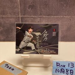 サッカー 町野修斗選手 直筆サイン色紙 2枚セット - メルカリ