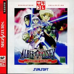 セガサターン専用ソフト「アルバートオデッセイ外伝」の出品です。 815O7L24eSL._UF1000,1000_QL80_.jpg