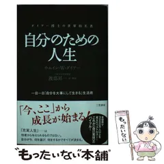 2024年最新】渡部昇一の人気アイテム - メルカリ