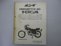 CB250RS-Zデラックス シルクロードCT250S サービスマニュアル - メルカリ