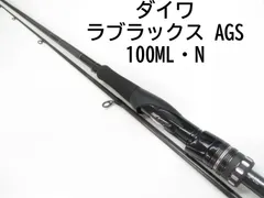 ラブラックス AGS100MH｜＠ベリーネット 日本最大新品中古釣具