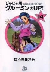 2023年最新】じゃじゃ馬ならしの人気アイテム - メルカリ