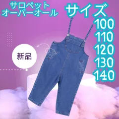 【新品】デニム  サロペット 100／ 110／ 120／ 130／ 140ｃｍ　秋　ブルー　子供服 オーバーオール キッズ   女の子 男の子   ジュニア 　ボトムス 　長ズボン　ロングパンツ