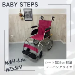 子ども用 介助用車イス NISSIN CAPTAIN CAPTAIN 2 （キャプテン ツー） - 製品情報