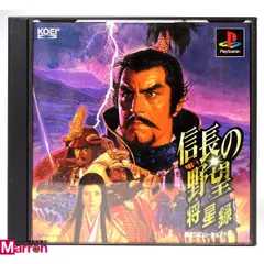 【中古】 PS 信長の野望将星録 ケース・説明書付 プレステ ソフト