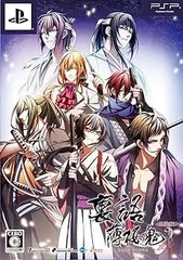 【中古】(未使用･未開封品)裏語 薄桜鬼 (限定版) - PSP