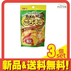 GEX カメ元気 カメのごちそうパン えび味 20g 3個セット まとめ売りのサムネイル