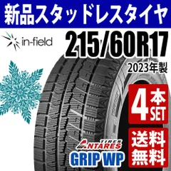 2025年最新】215／60r17 スタッドレス 4本セットの人気アイテム - メルカリ