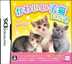 【中古】かわいい子猫DS2