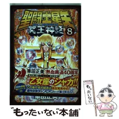 【全巻初版帯付き】聖闘士星矢 NEXT DIMENSION全巻セット■チラシ多数 全巻初版帯付き】聖闘士星矢 NEXT DIMENSION全巻セット□チラシ