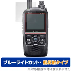 アイコム ICOM 無線機　トランシーバー　ID-52 箱付 ID-52 アイコム 144/430MHz デュアルバンド デジタル