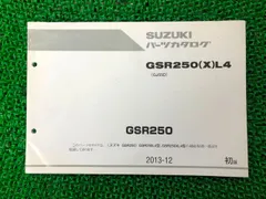 2025年最新】gsr250 サービスマニュアルの人気アイテム - メルカリ