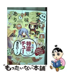 2024年最新】お姉さんは女子小学生に興味がありますの人気アイテム