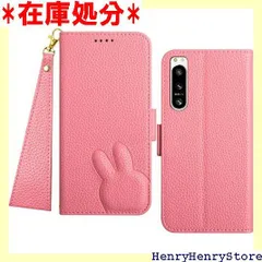 Grandoin Sony Xperia 5 IV ケース 手帳型 Xperia 5 IV SO-54C 携帯ケース Xperia 5 IV カバー 可愛い 兎柄 エクスペリア5ivケース SO-54C ケース Xperia 5 IV 手 - ピンク 1547