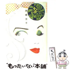 2025年最新】岡崎京子 ピンクの人気アイテム - メルカリ