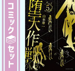 2024年最新】堕天作戦の人気アイテム - メルカリ